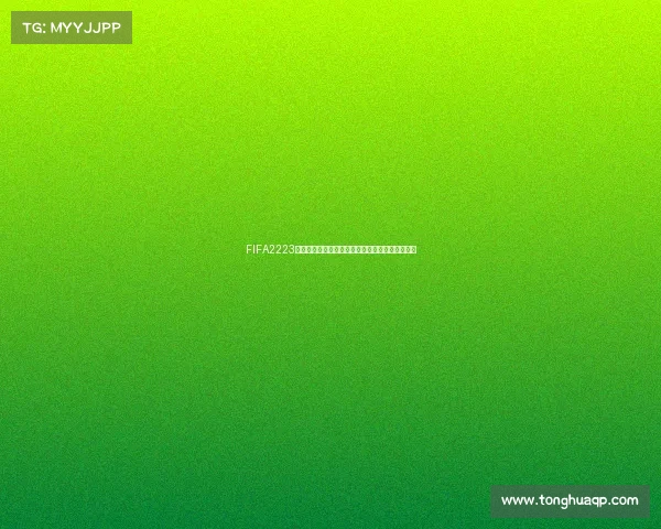 FIFA2223世界杯全球赛场风云再起群雄争霸巅峰对决盛宴热 FIFA2223世界杯全球赛场风云再起群雄争霸巅峰对决盛宴热